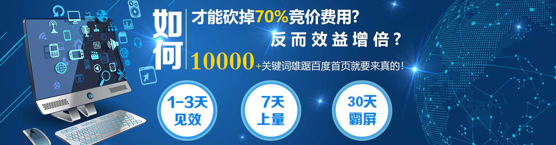 丁青竞价广告