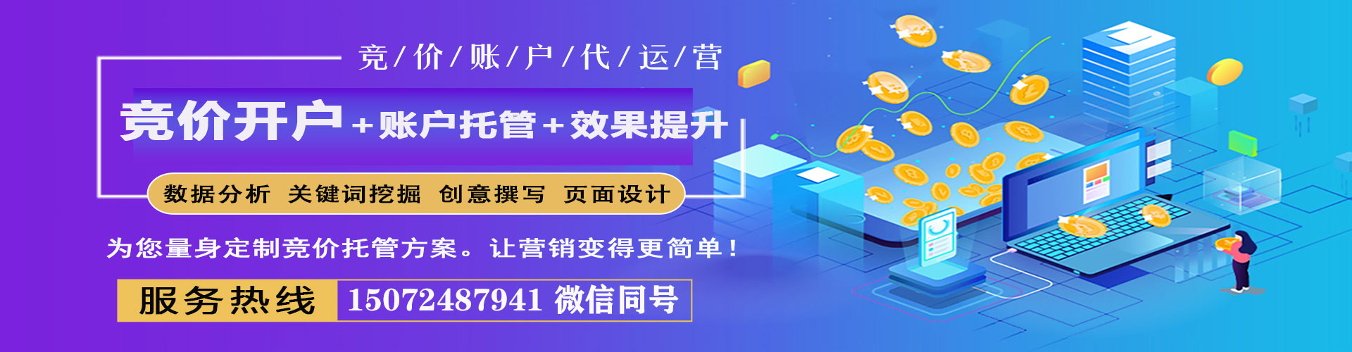 丁青sem外包